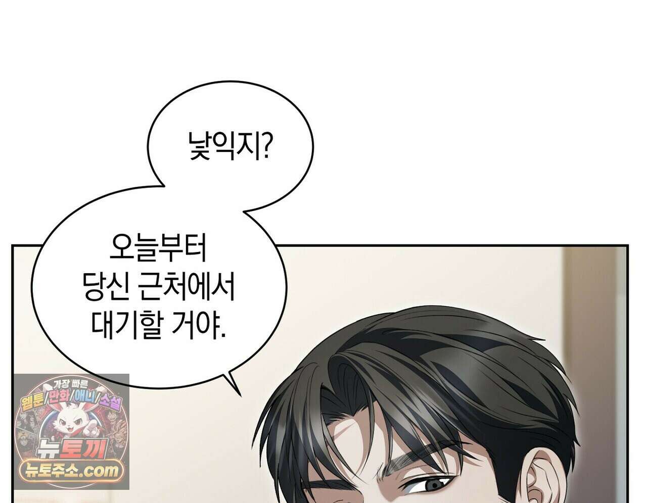달아나도 그대 18화 4