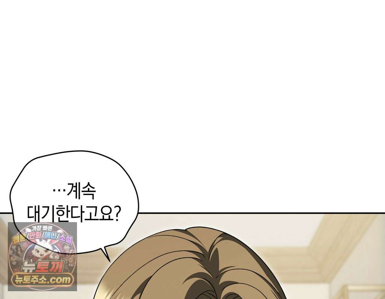 달아나도 그대 18화 6