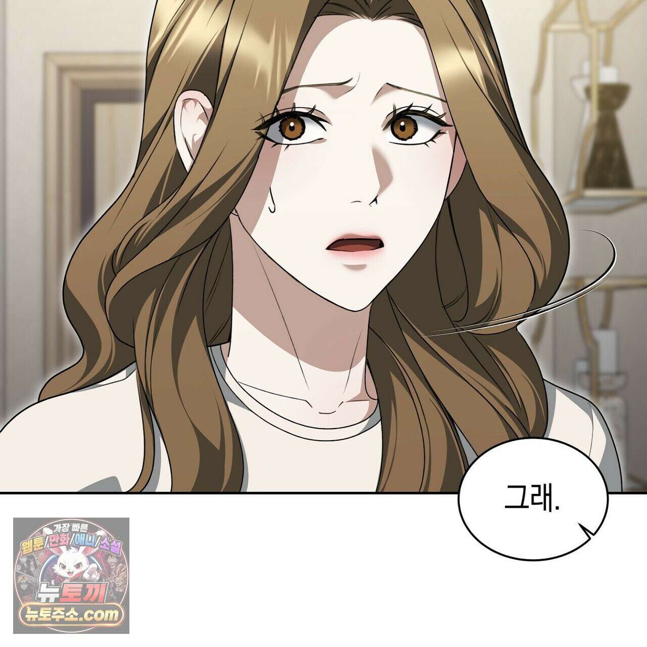 달아나도 그대 18화 7