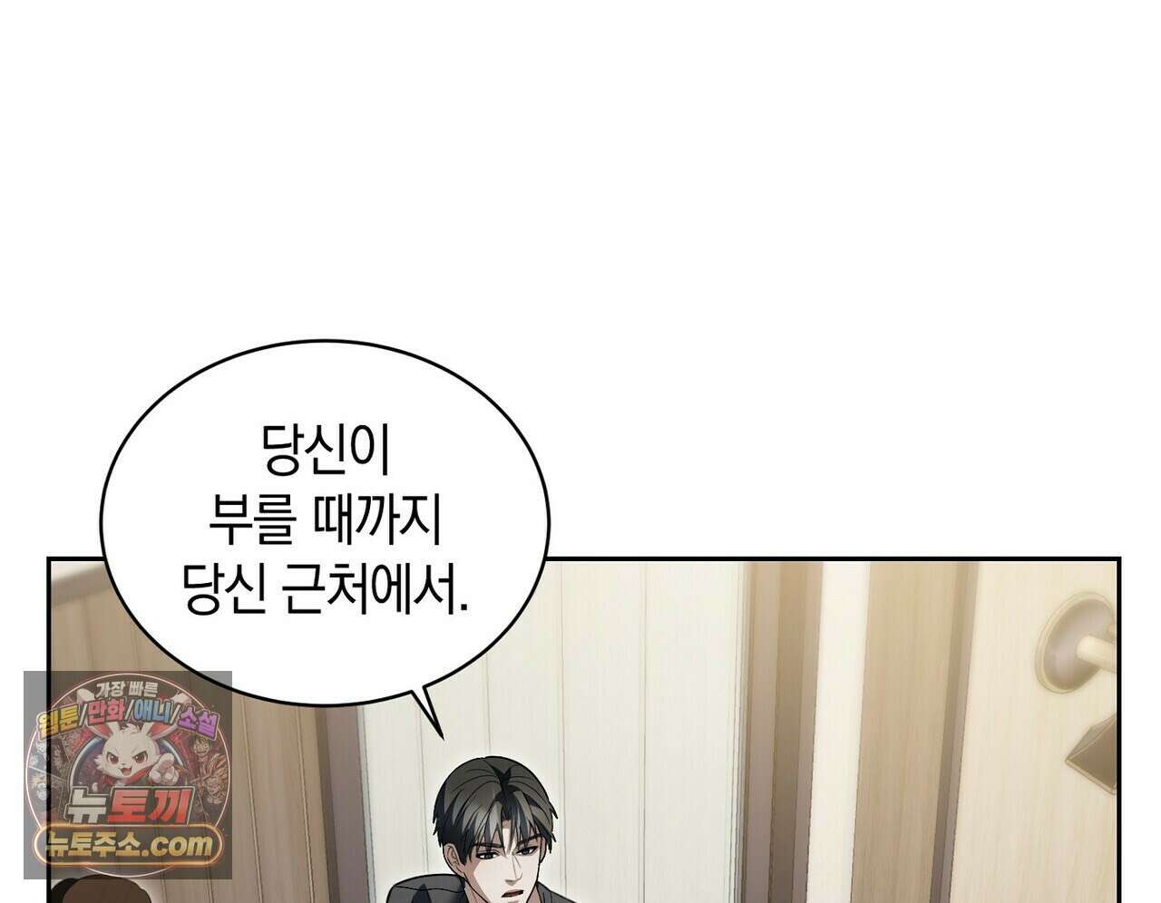 달아나도 그대 18화 8