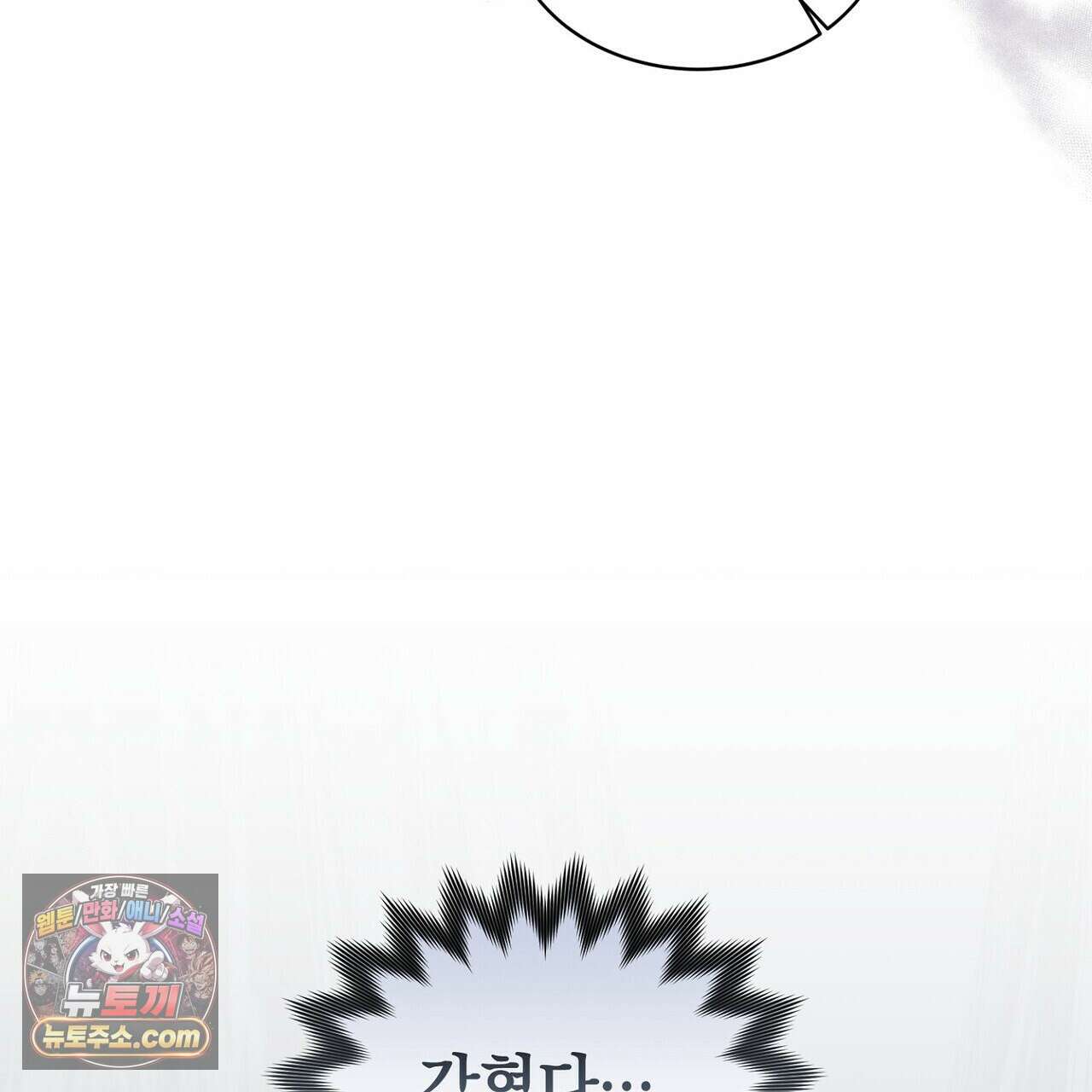 달아나도 그대 18화 11
