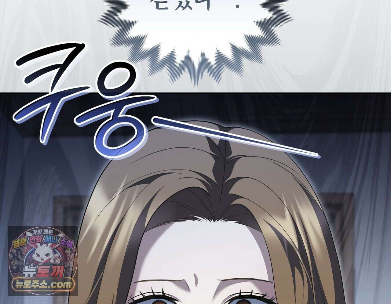 달아나도 그대 18화 12