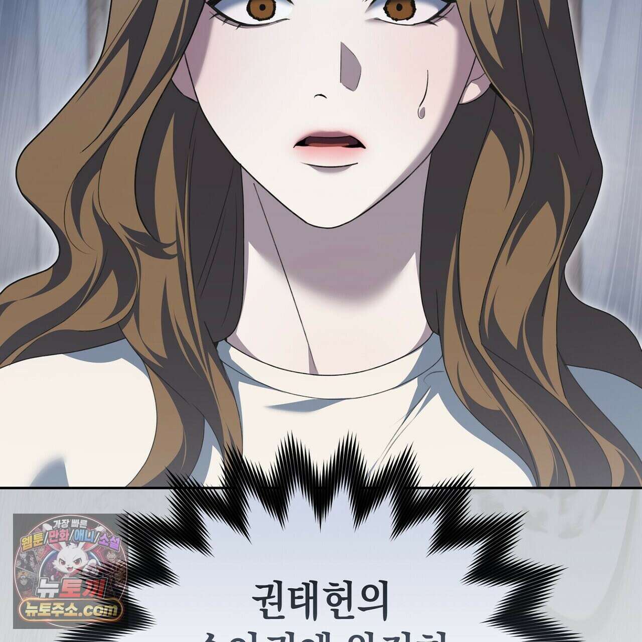 달아나도 그대 18화 13