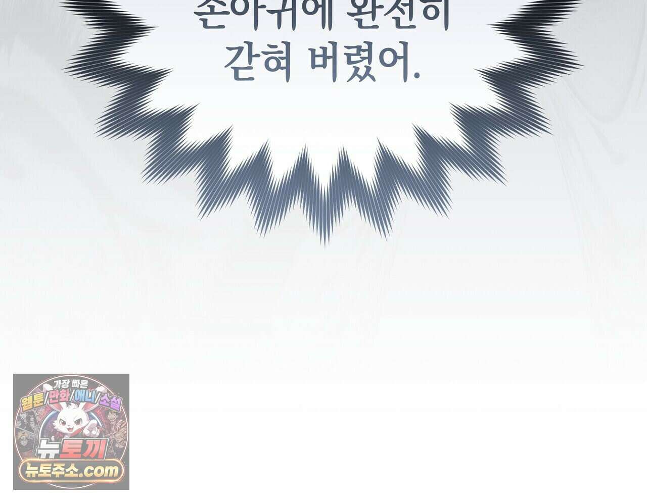 달아나도 그대 18화 14