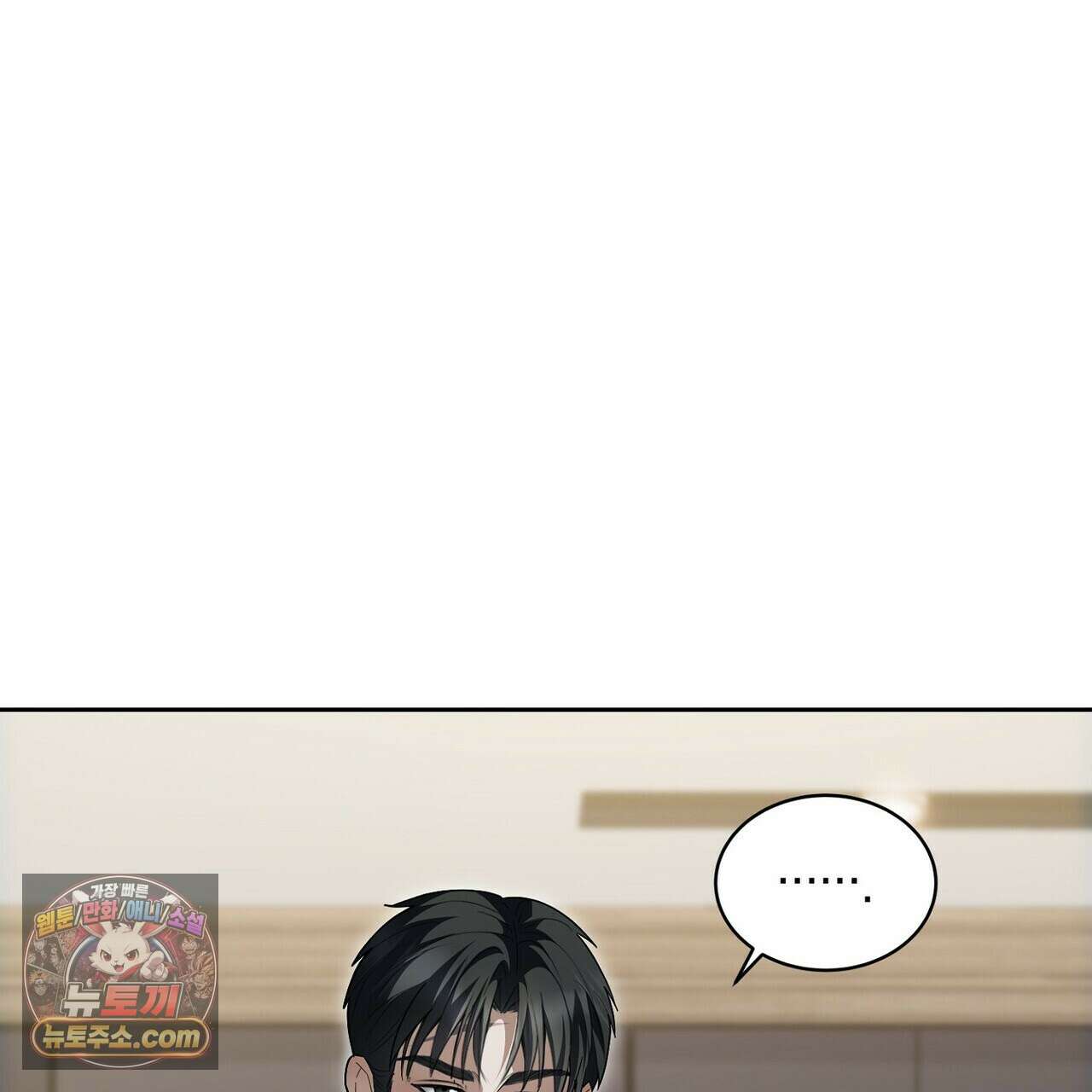 달아나도 그대 18화 17