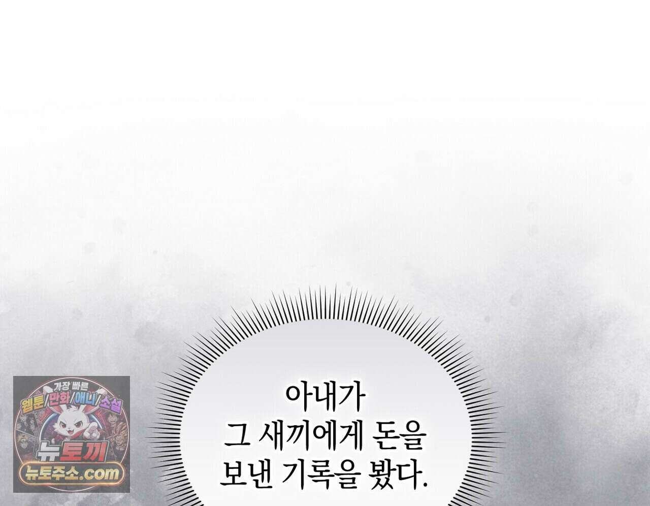 달아나도 그대 18화 22