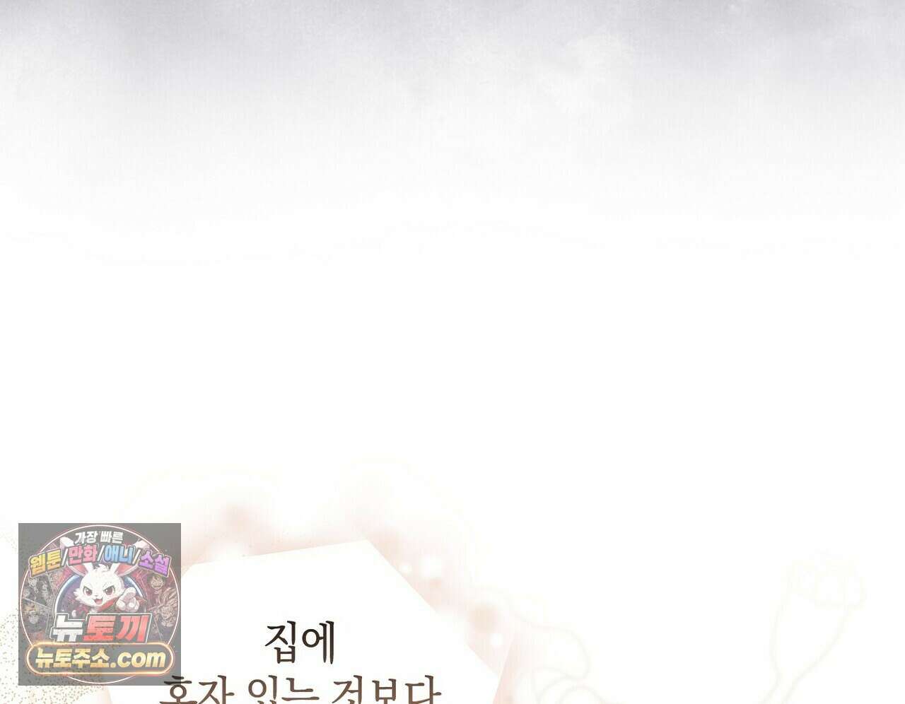 달아나도 그대 18화 24
