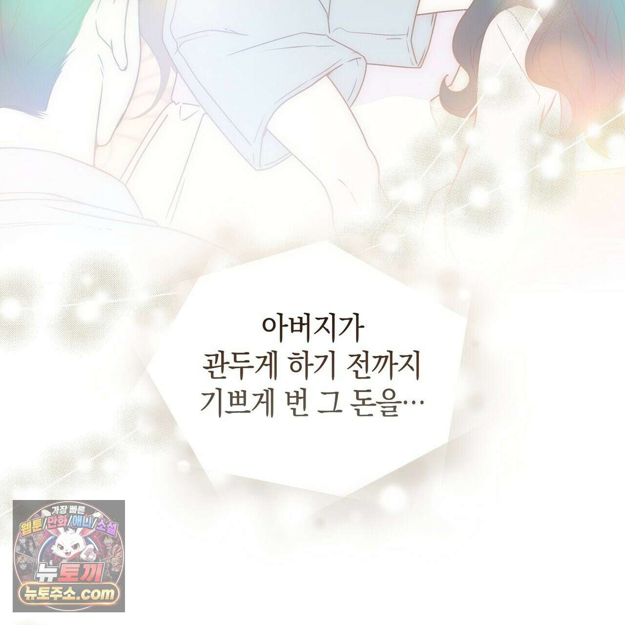 달아나도 그대 18화 27