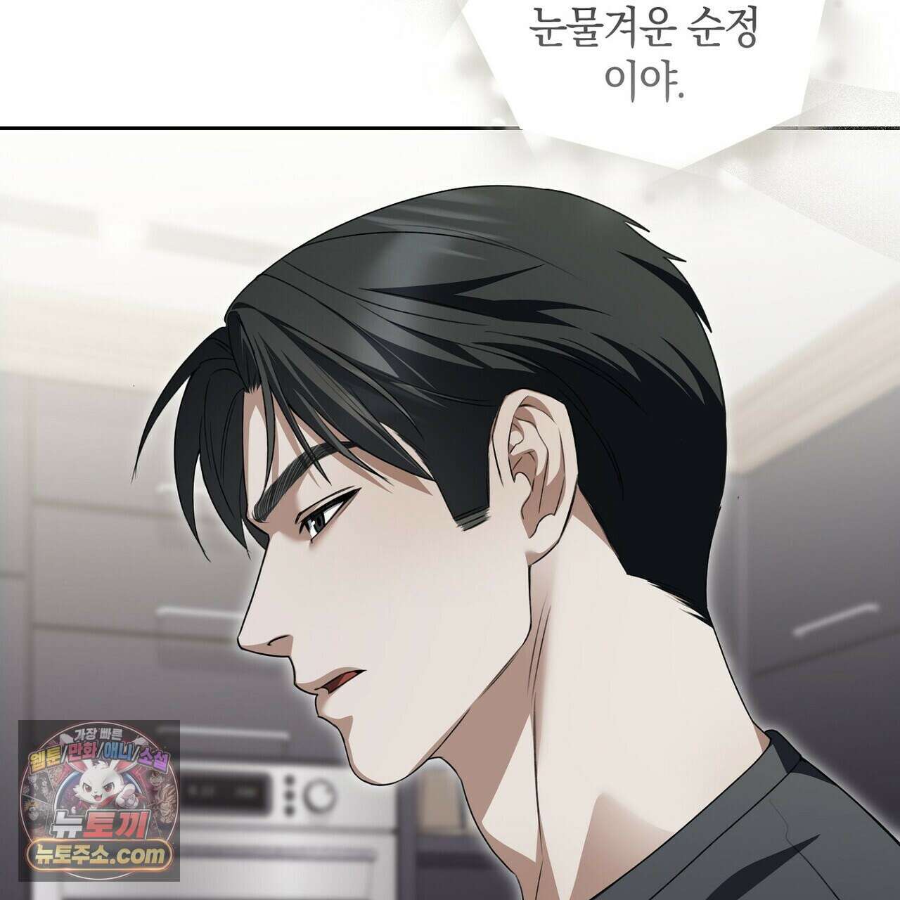 달아나도 그대 18화 29