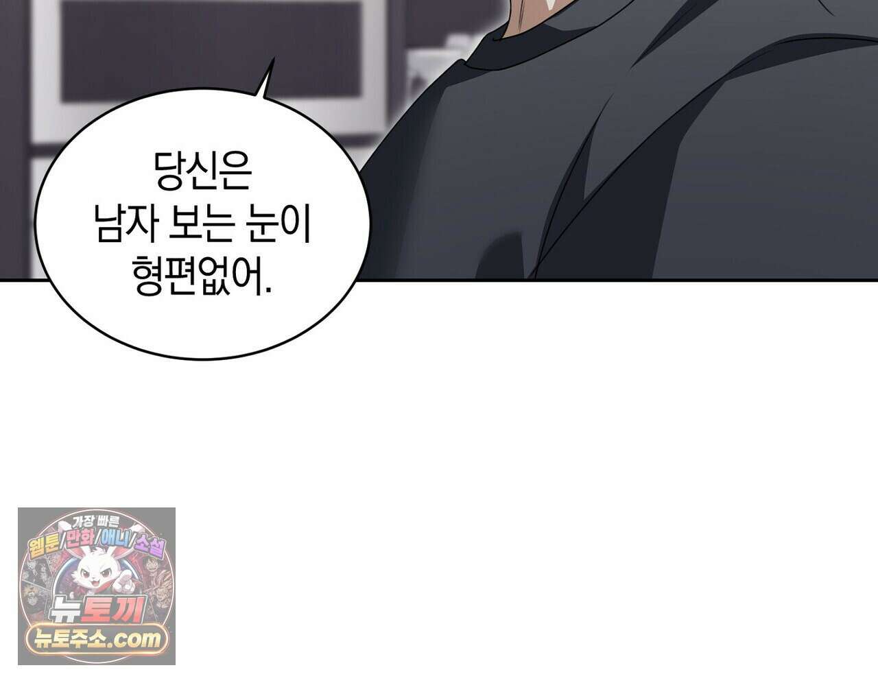 달아나도 그대 18화 30