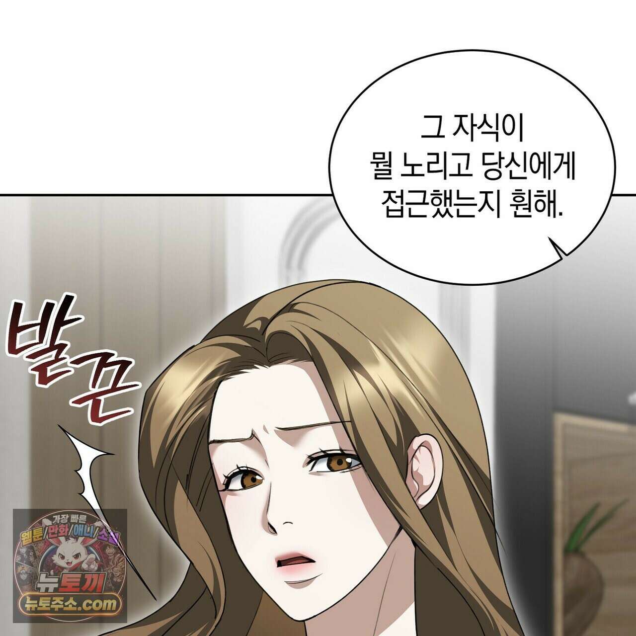 달아나도 그대 18화 31