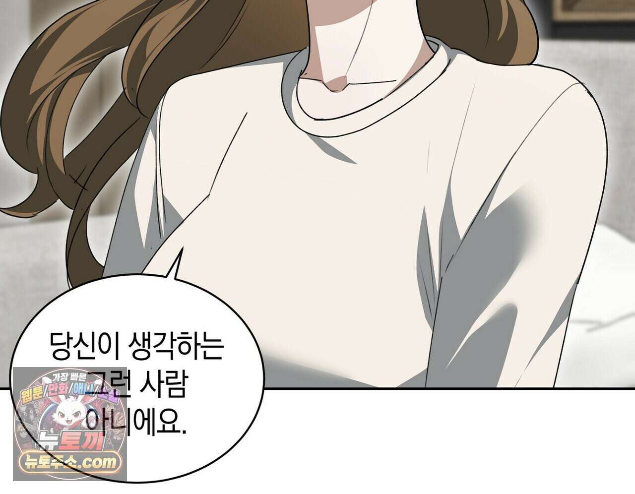 달아나도 그대 18화 32