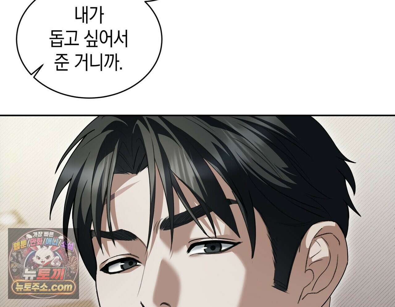 달아나도 그대 18화 36