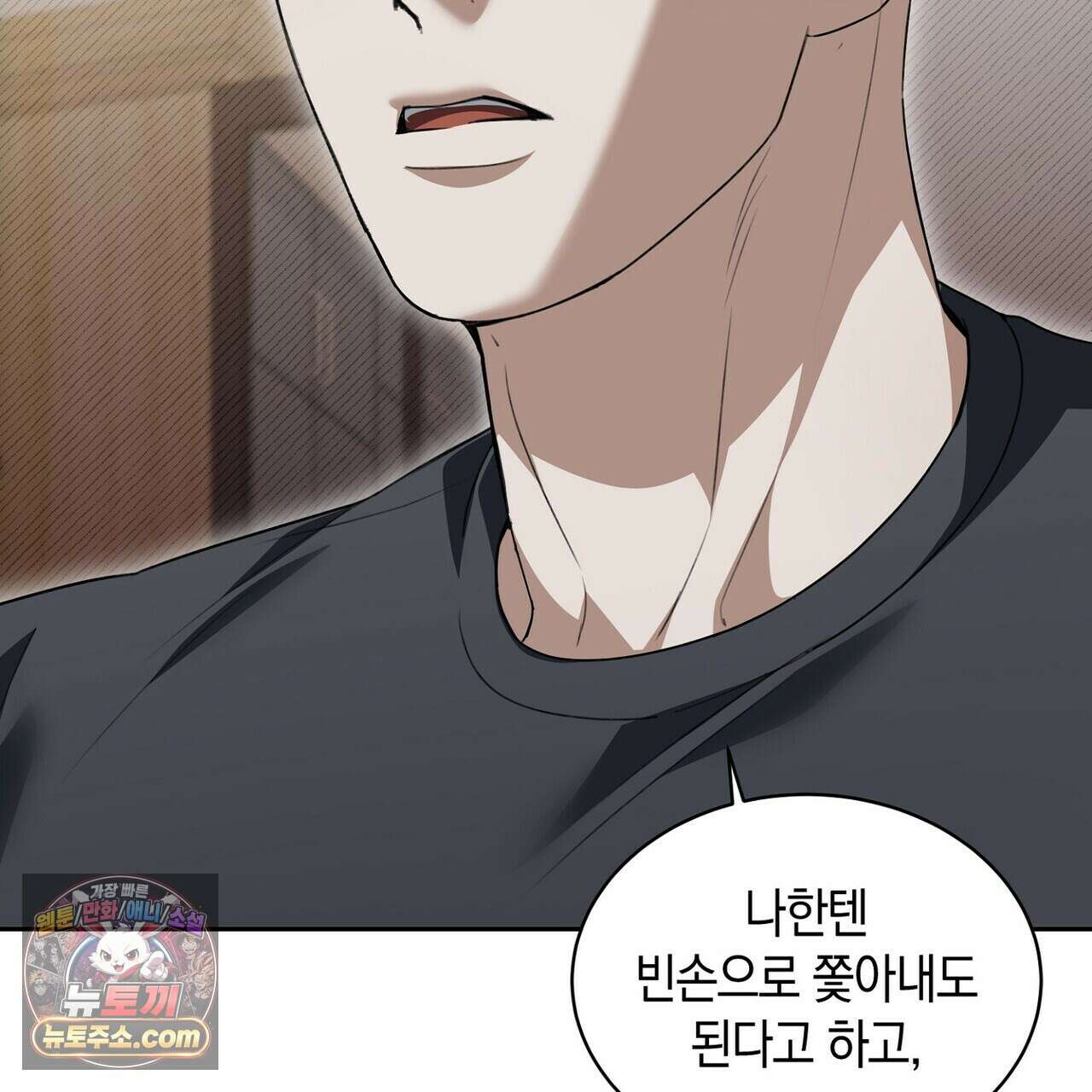 달아나도 그대 18화 37
