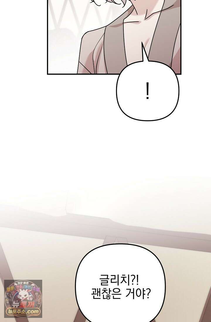 보스가 발정남 12화 6