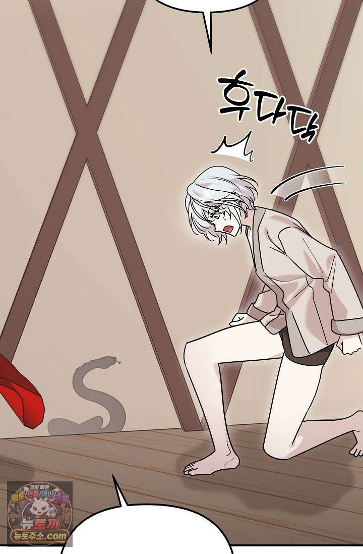 보스가 발정남 12화 7