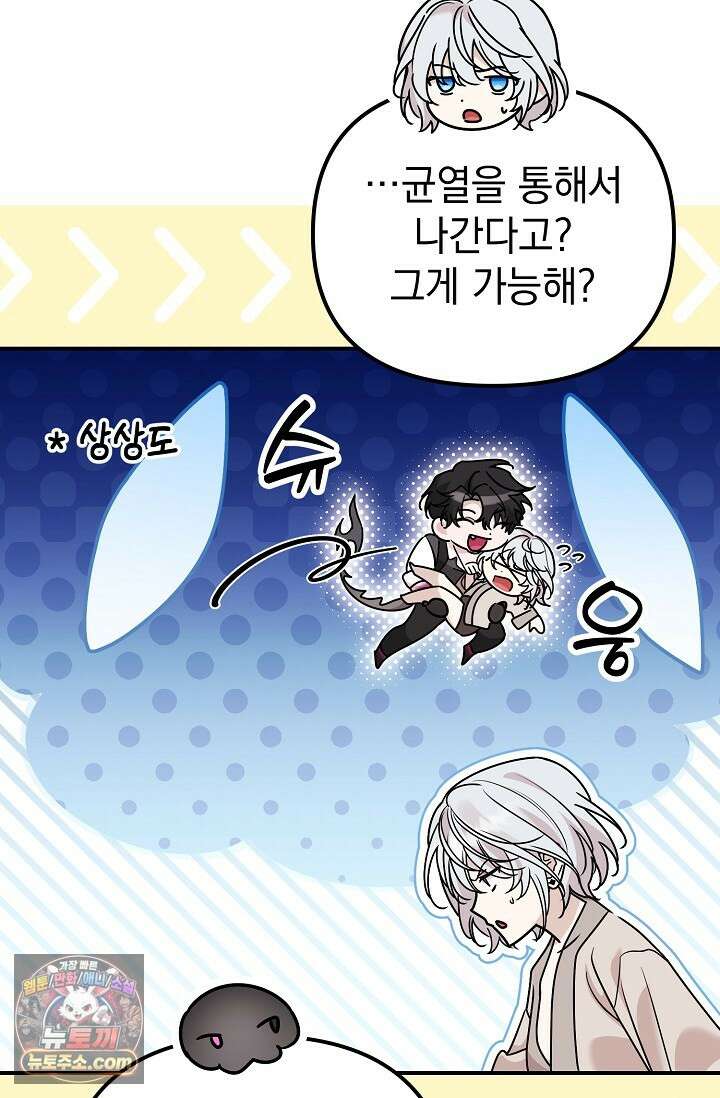 보스가 발정남 12화 11