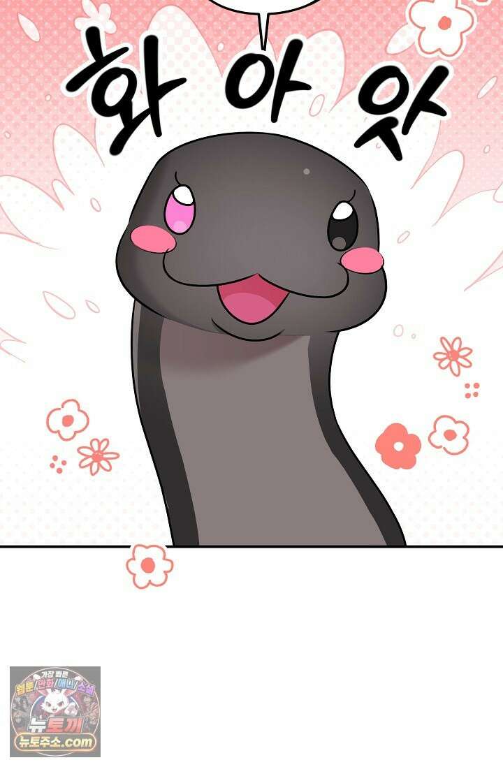 보스가 발정남 12화 18