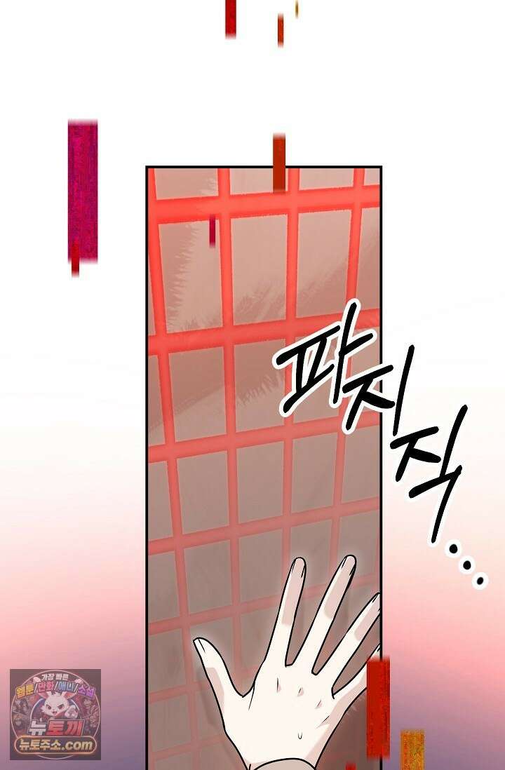 보스가 발정남 12화 23