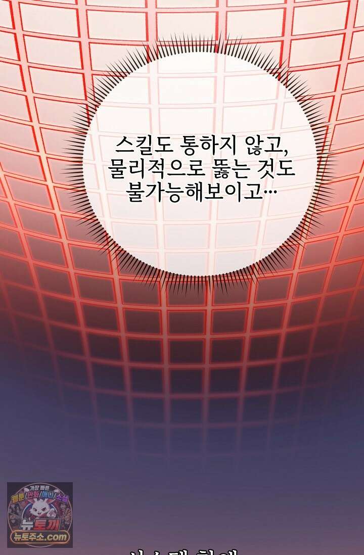 보스가 발정남 12화 26