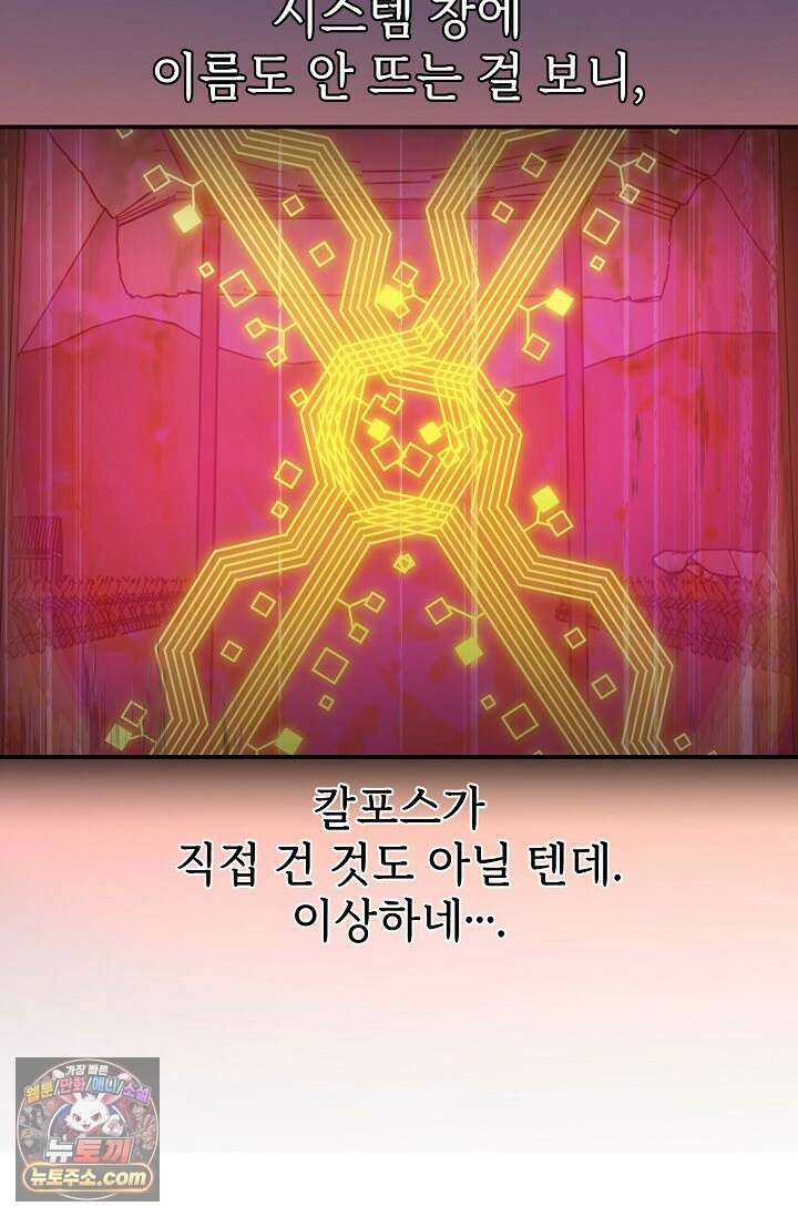보스가 발정남 12화 27