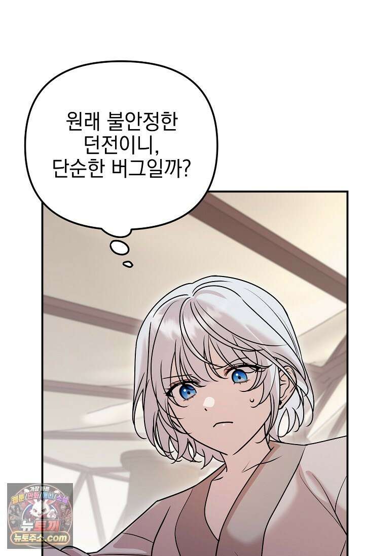 보스가 발정남 12화 28
