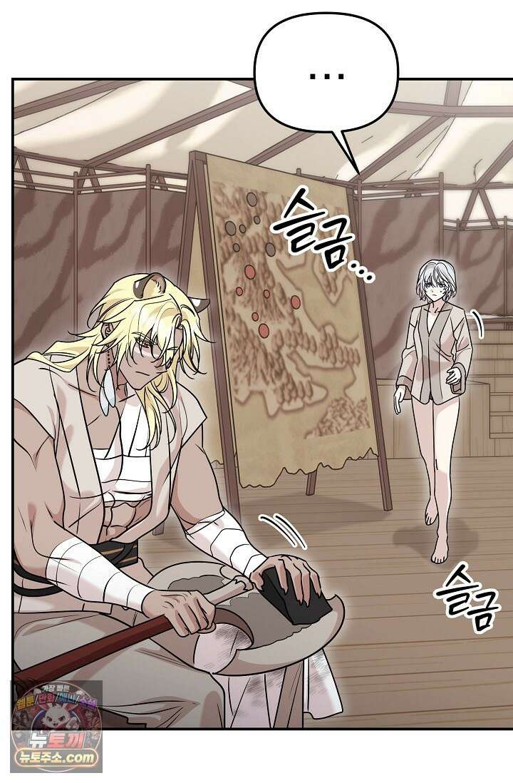 보스가 발정남 12화 33