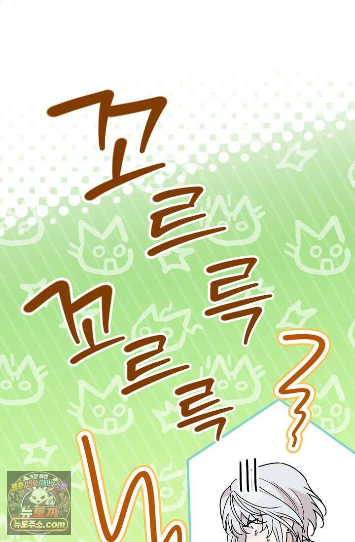 보스가 발정남 12화 37