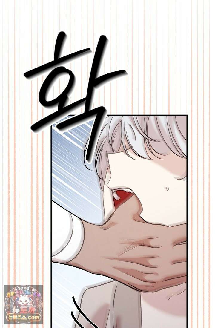 보스가 발정남 12화 51