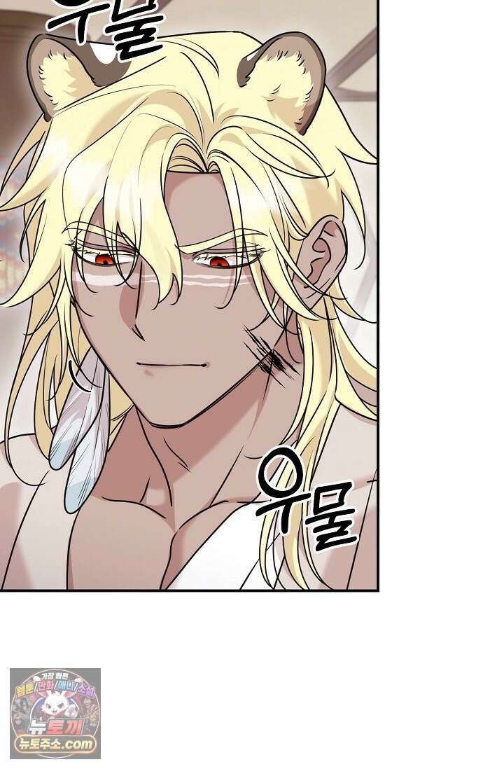 보스가 발정남 12화 60