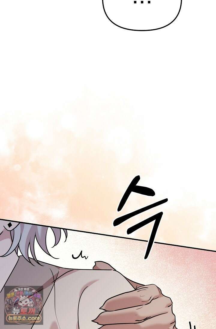 보스가 발정남 12화 62