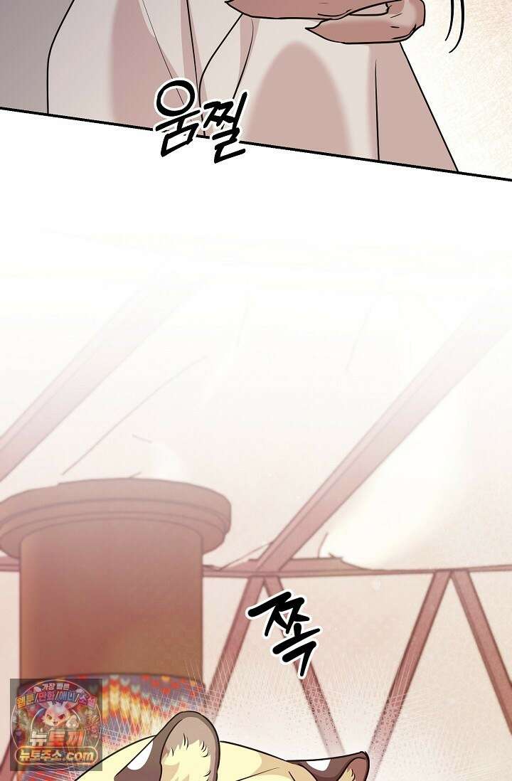 보스가 발정남 12화 63