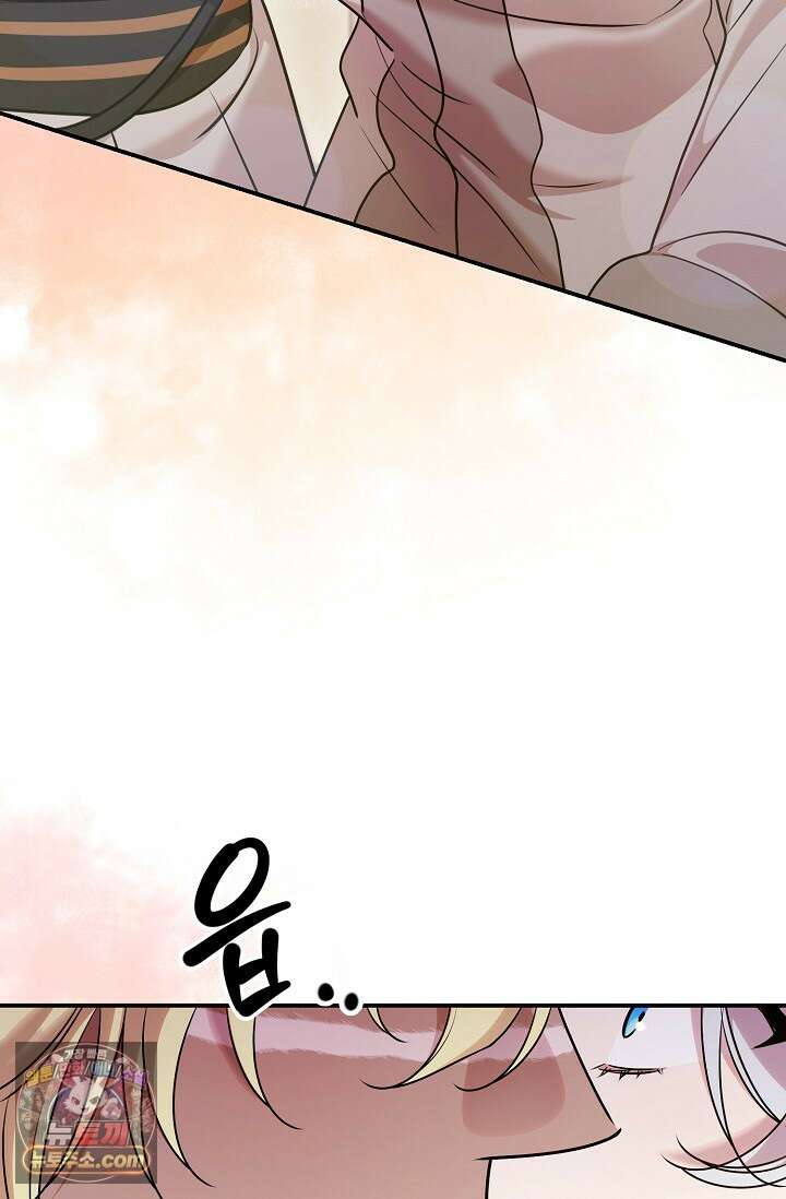 보스가 발정남 12화 65