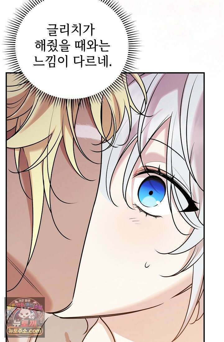 보스가 발정남 12화 67
