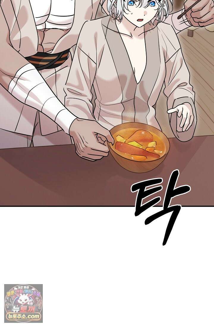 보스가 발정남 12화 77