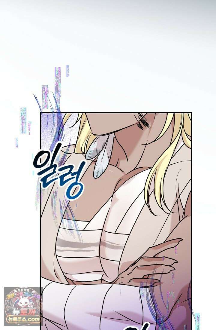보스가 발정남 12화 96