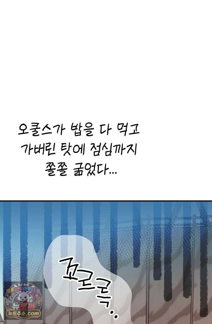 보스가 발정남 15화 1