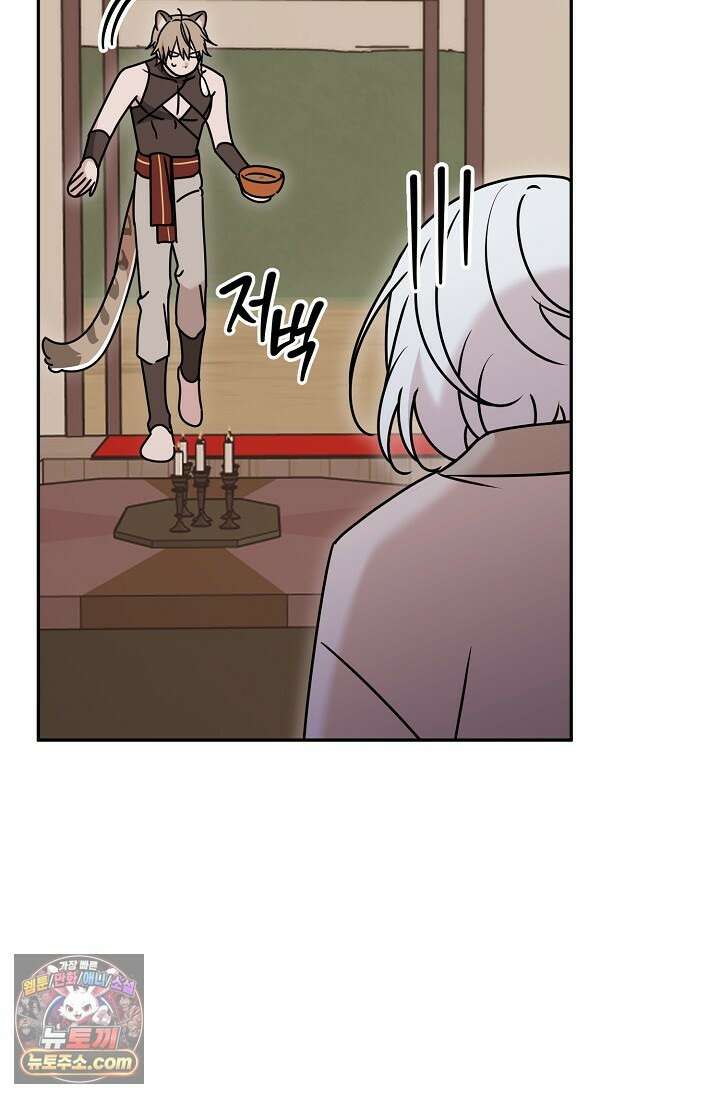 보스가 발정남 15화 3