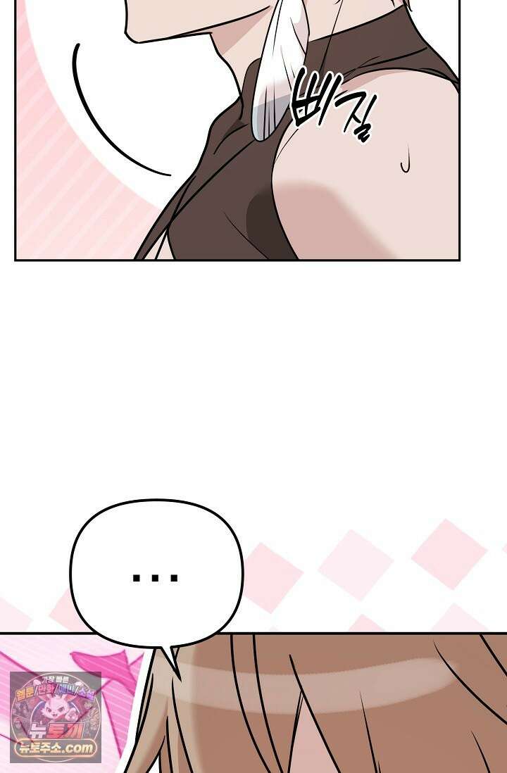 보스가 발정남 15화 17