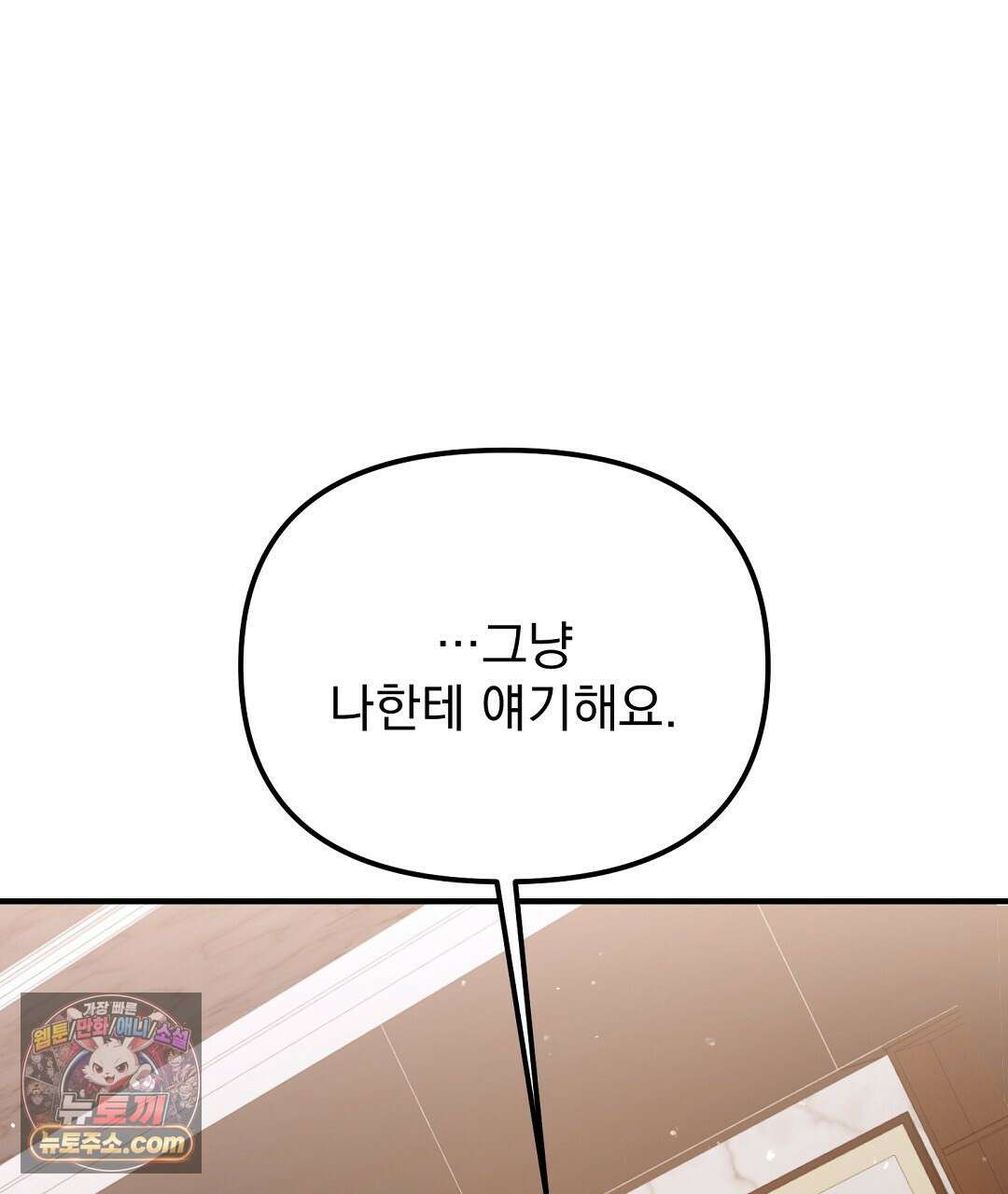 결혼시차 15화 4