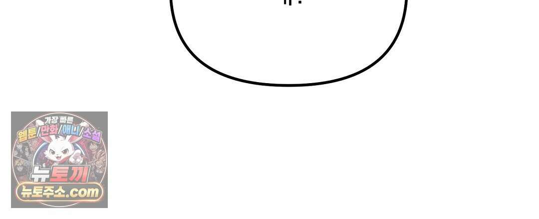 결혼시차 15화 6