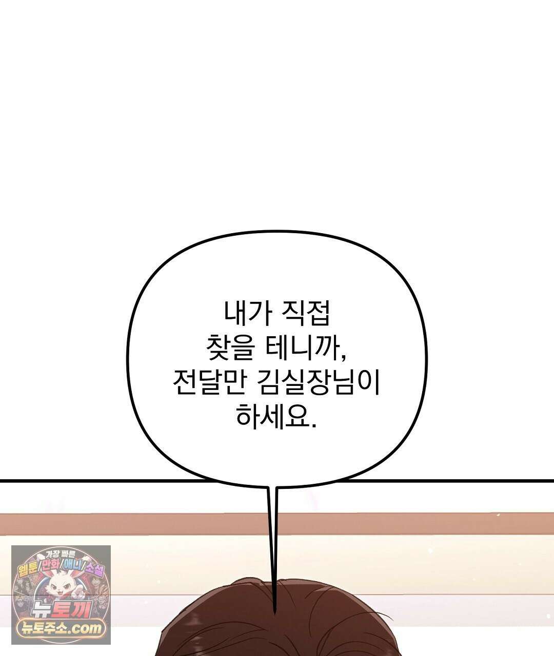 결혼시차 15화 7