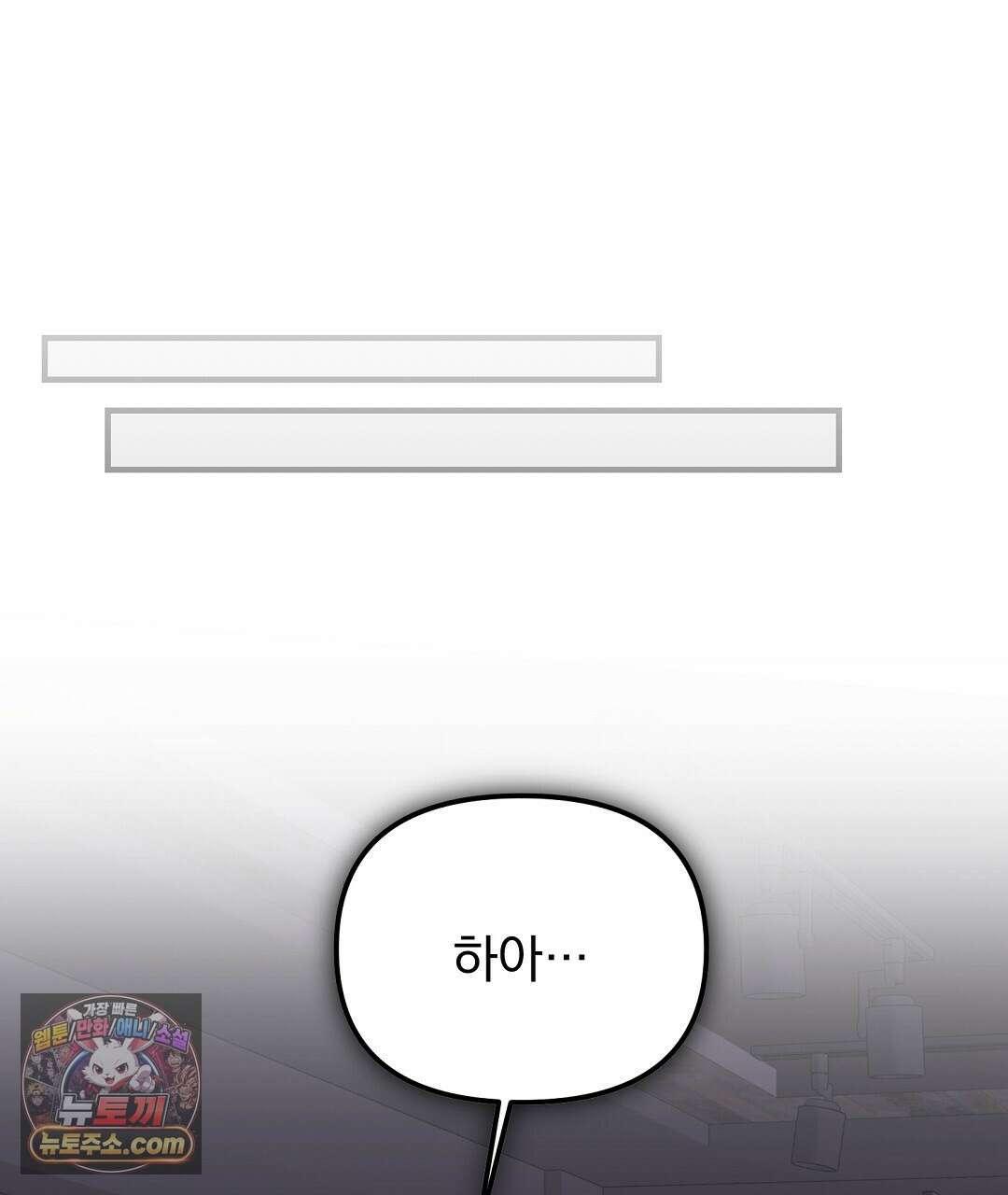 결혼시차 15화 10