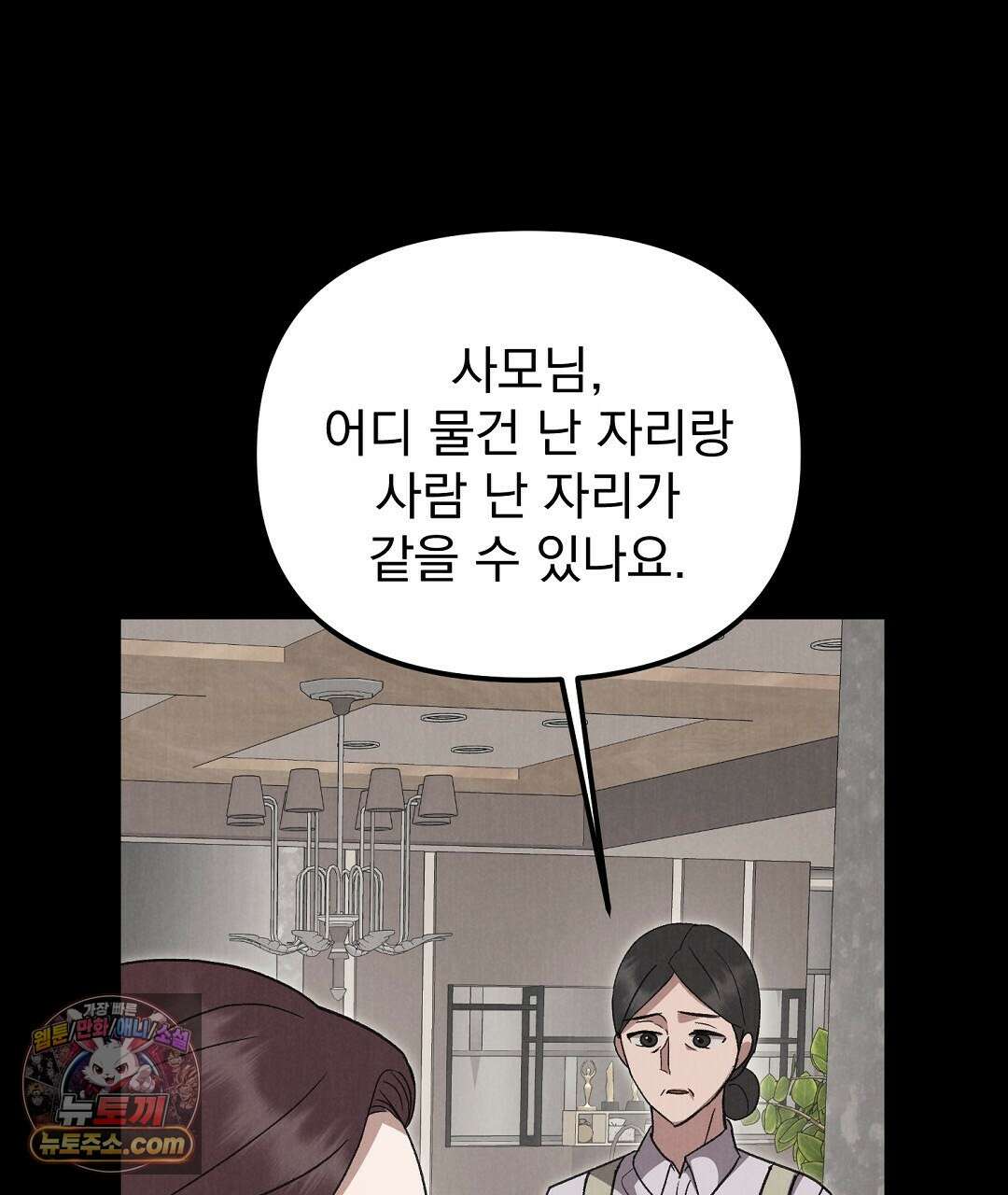 결혼시차 15화 17