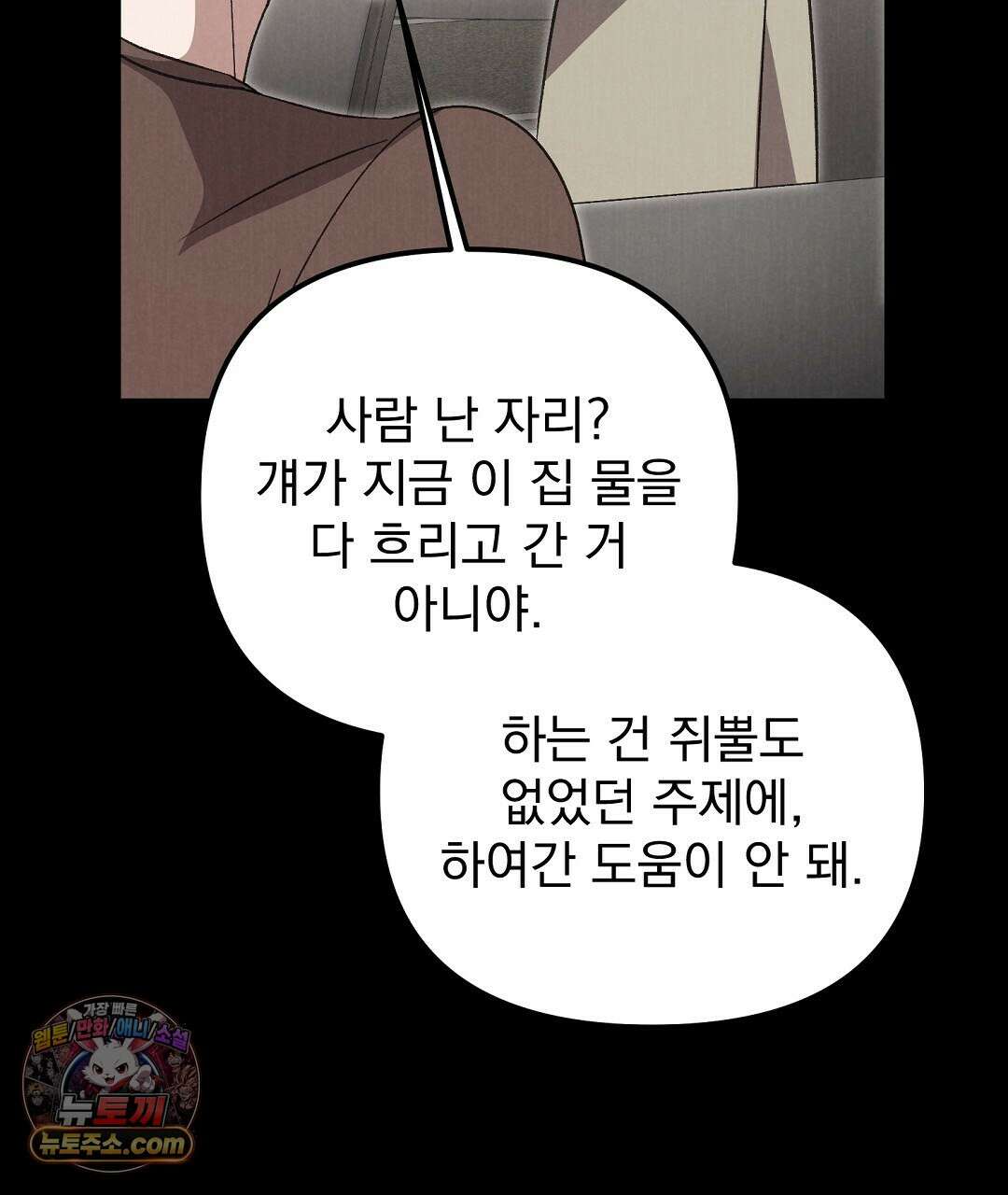 결혼시차 15화 19