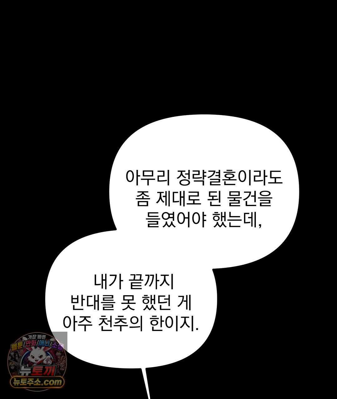결혼시차 15화 20