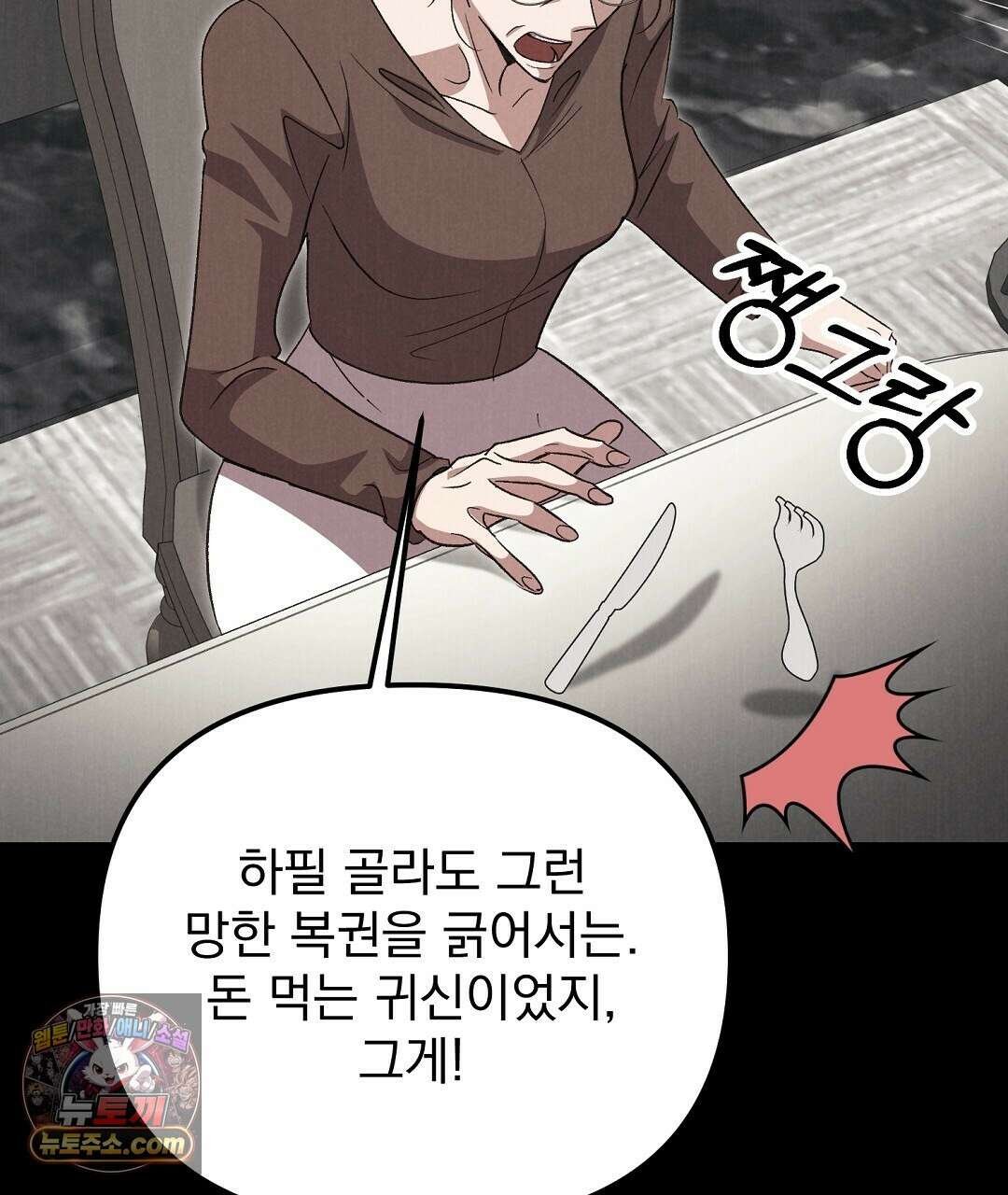 결혼시차 15화 22
