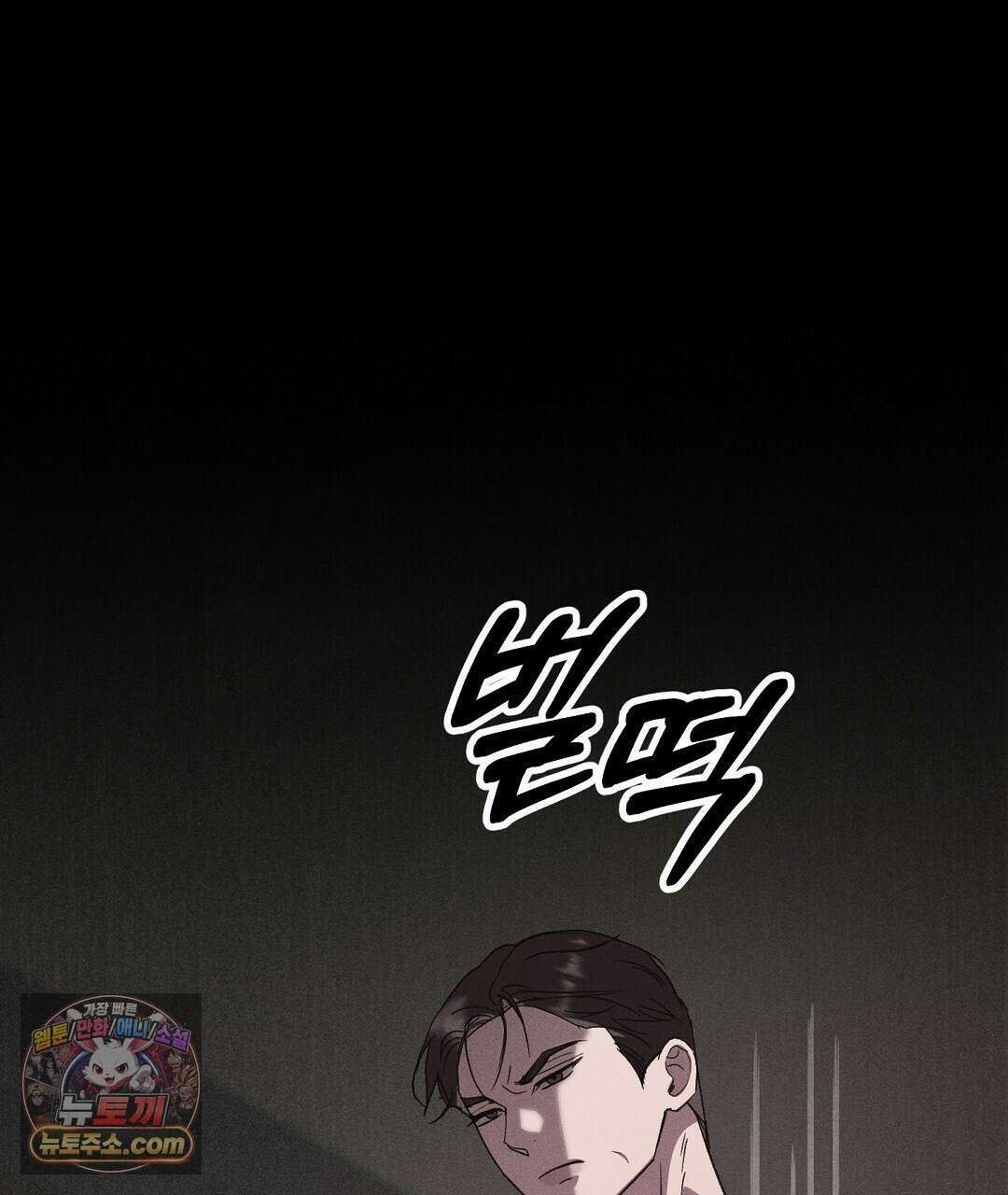 결혼시차 15화 24