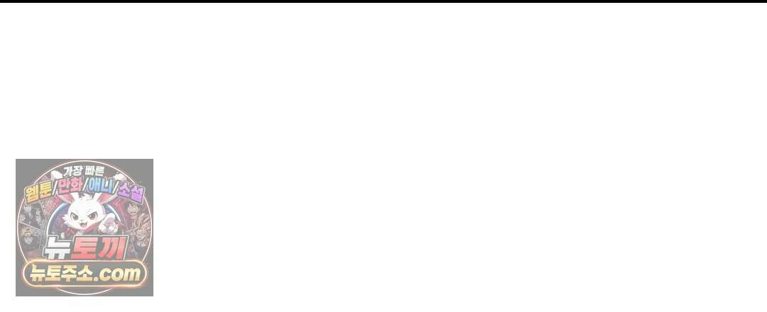 결혼시차 15화 26