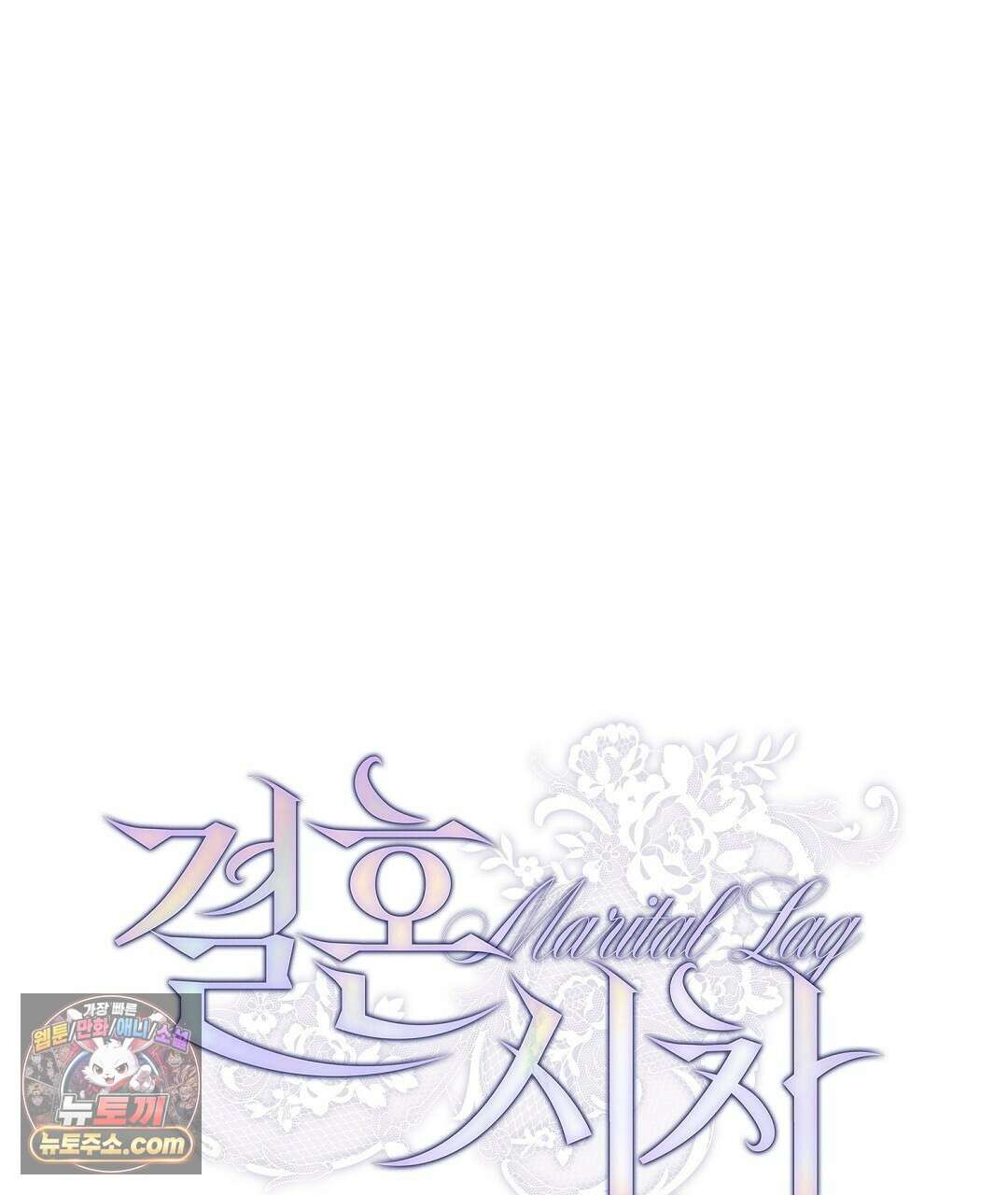 결혼시차 15화 27